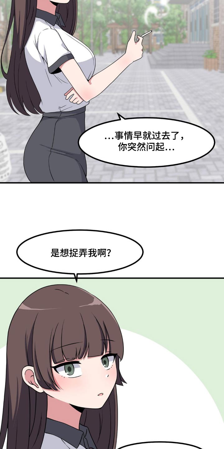 每天一个漫画,第141话1图