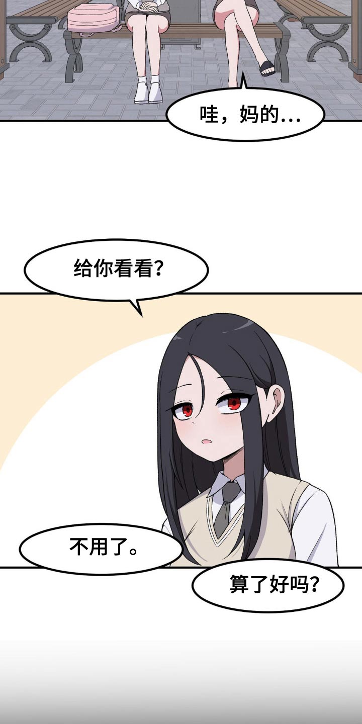 极致反差小说阅读漫画,第185话1图