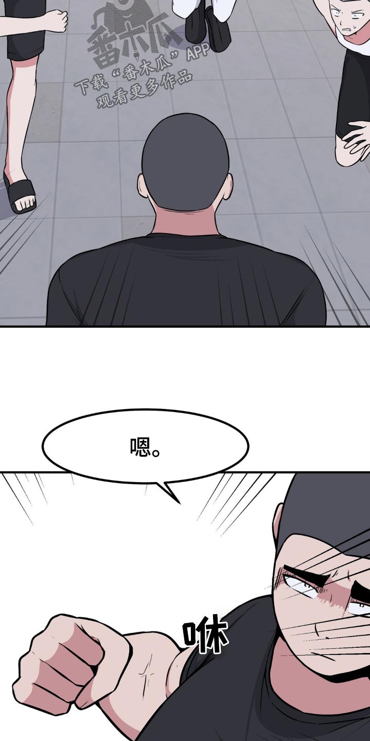 极致反差诗句漫画,第156话1图