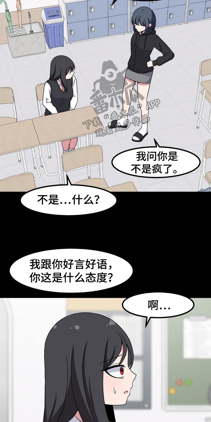 极致反差小说阅读漫画,第182话1图