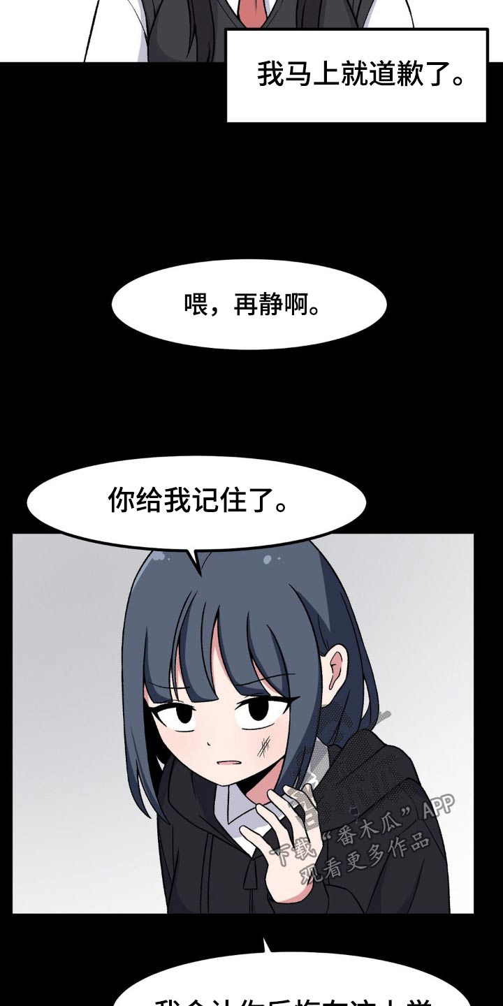 极致反差调色漫画,第183话1图