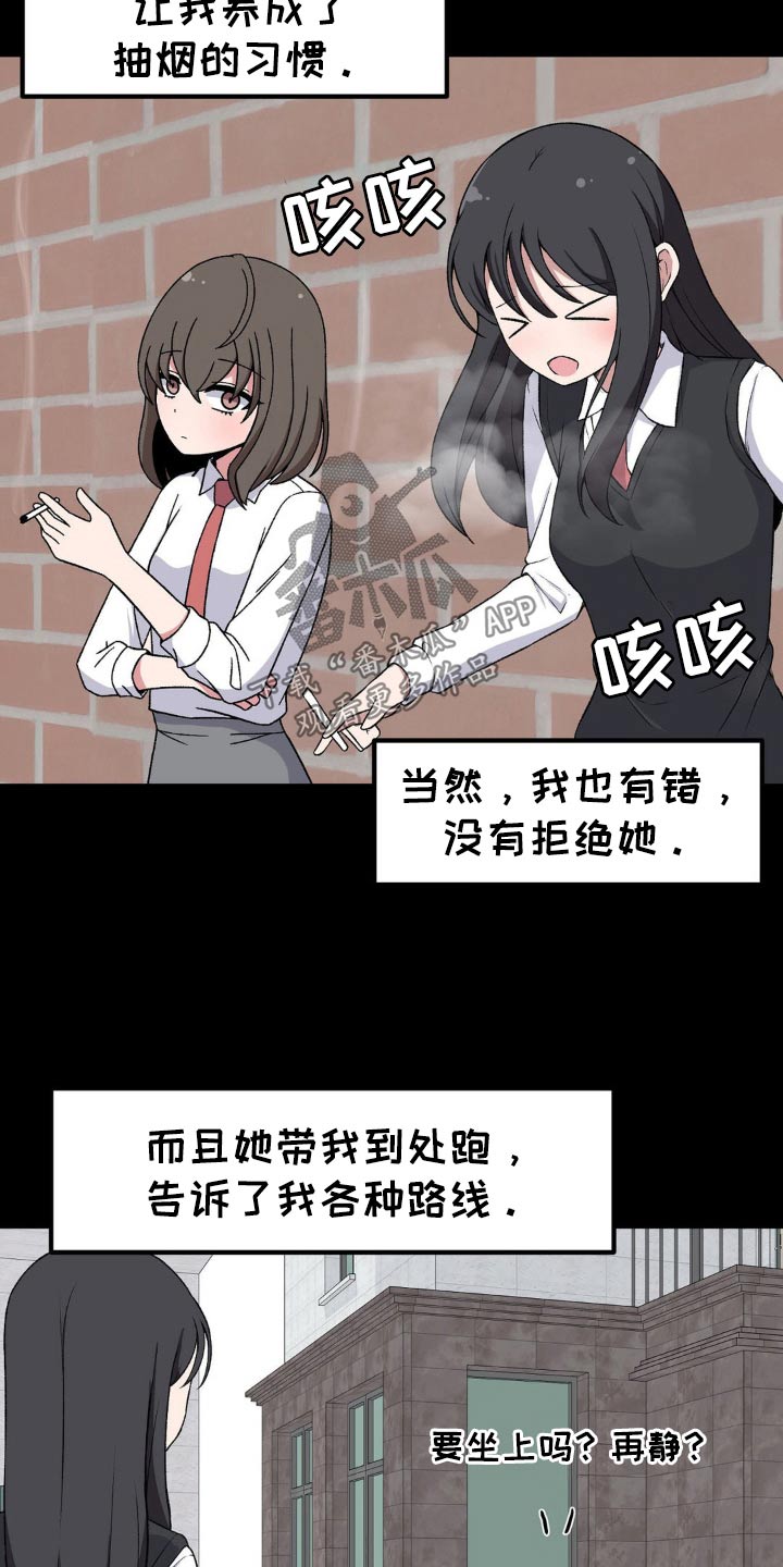 极端反差销售漫画,第185话2图