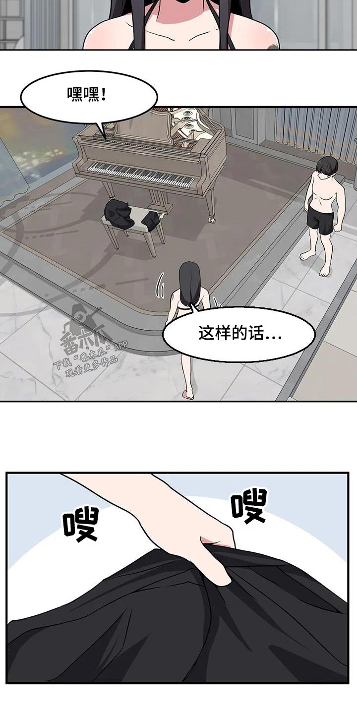 极致反差小说阅读漫画,第72话1图