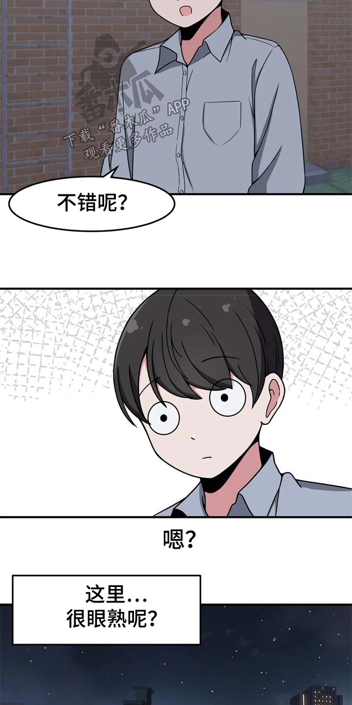 极致反差小说阅读漫画,第45话1图