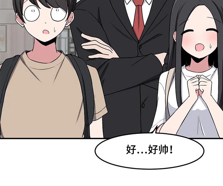 极致反差小说阅读漫画,第65话2图