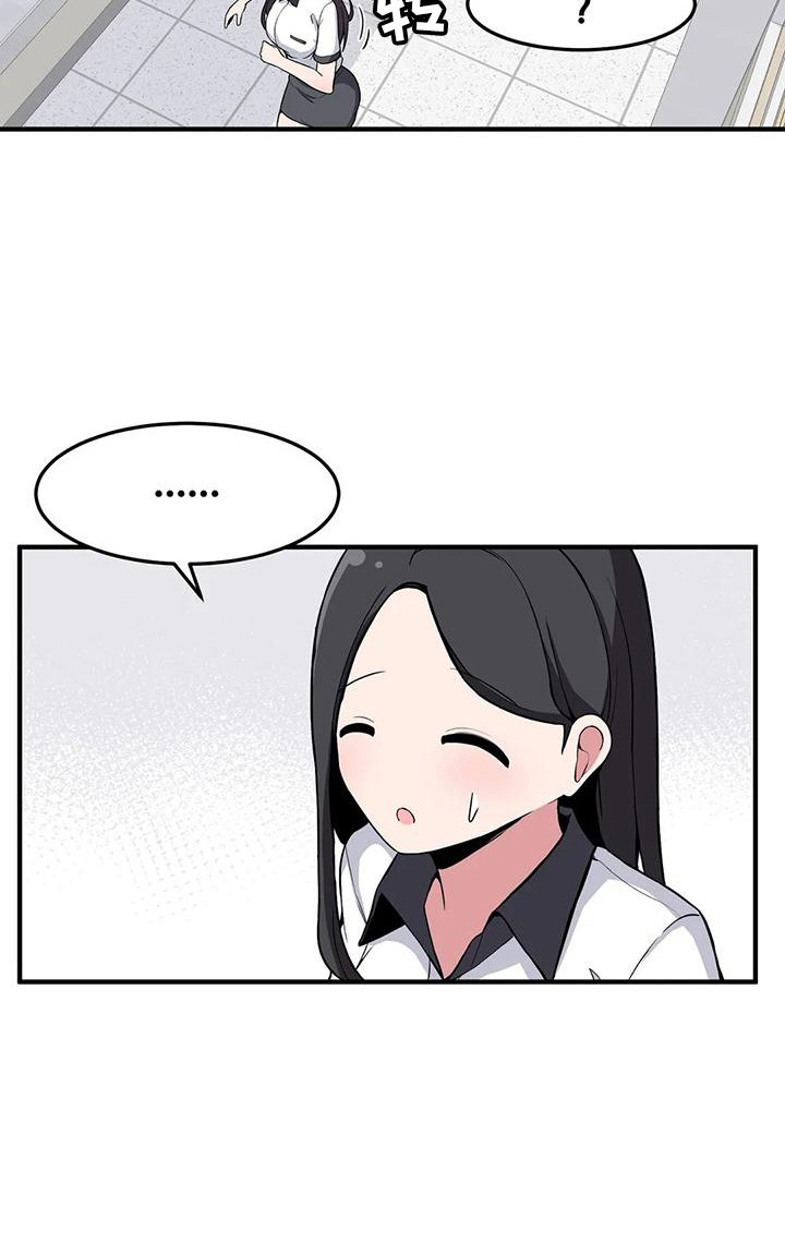 极致反差小说阅读漫画,第24话2图