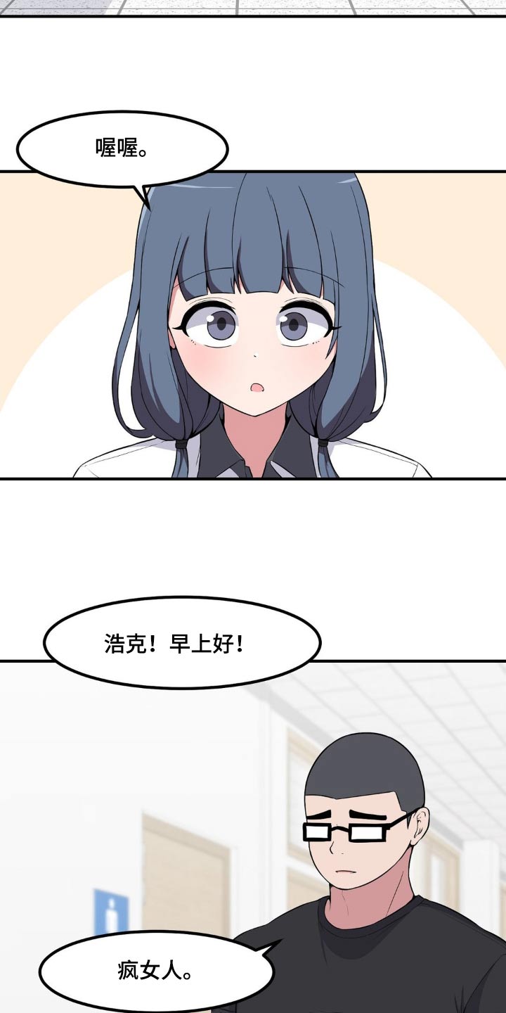 极致反差漫画,第143话2图