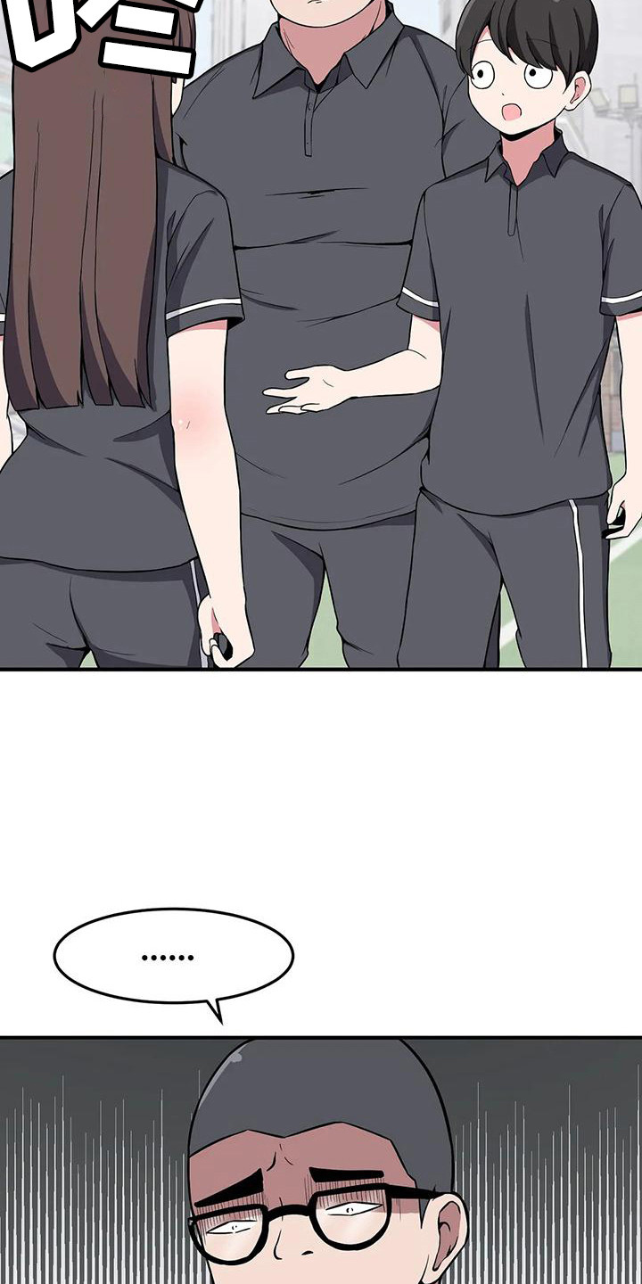 极致反差小说阅读漫画,第24话1图