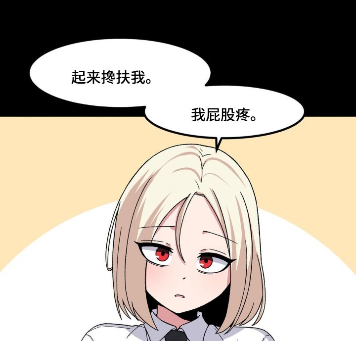 极致反差小说阅读漫画,第174话1图