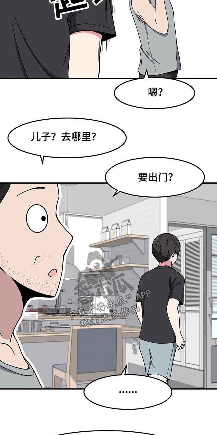 冷淡反差漫画,第33话2图