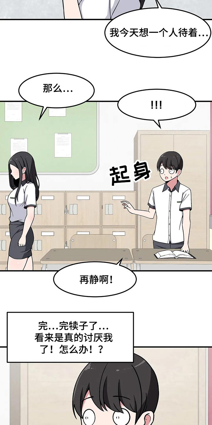 极致音乐无损试音大碟漫画,第29话2图