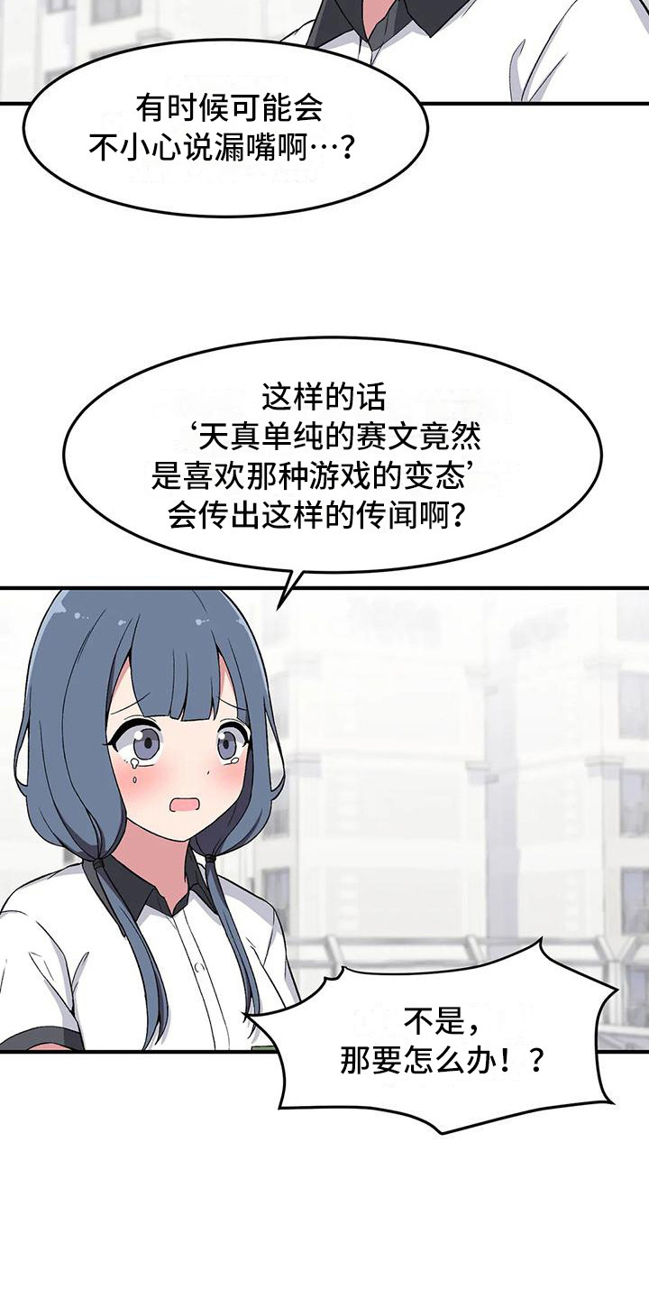 极致反差妆案例漫画,第17话1图