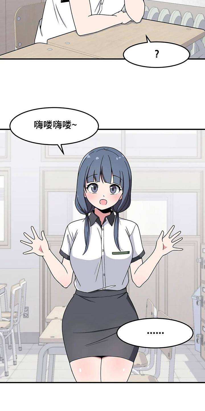 极致反差小说阅读漫画,第40话1图