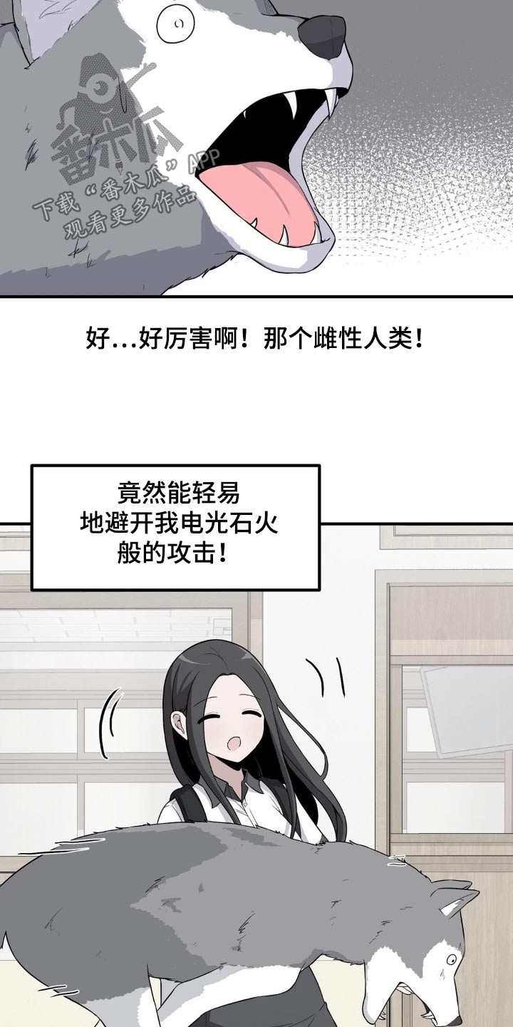 极致的意思漫画,第131话2图