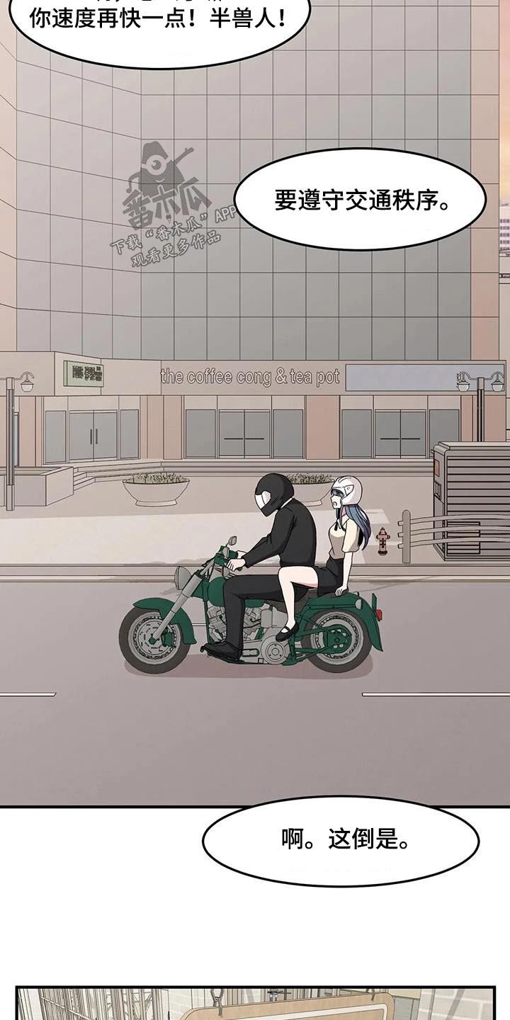 极致反差小说阅读漫画,第77话2图