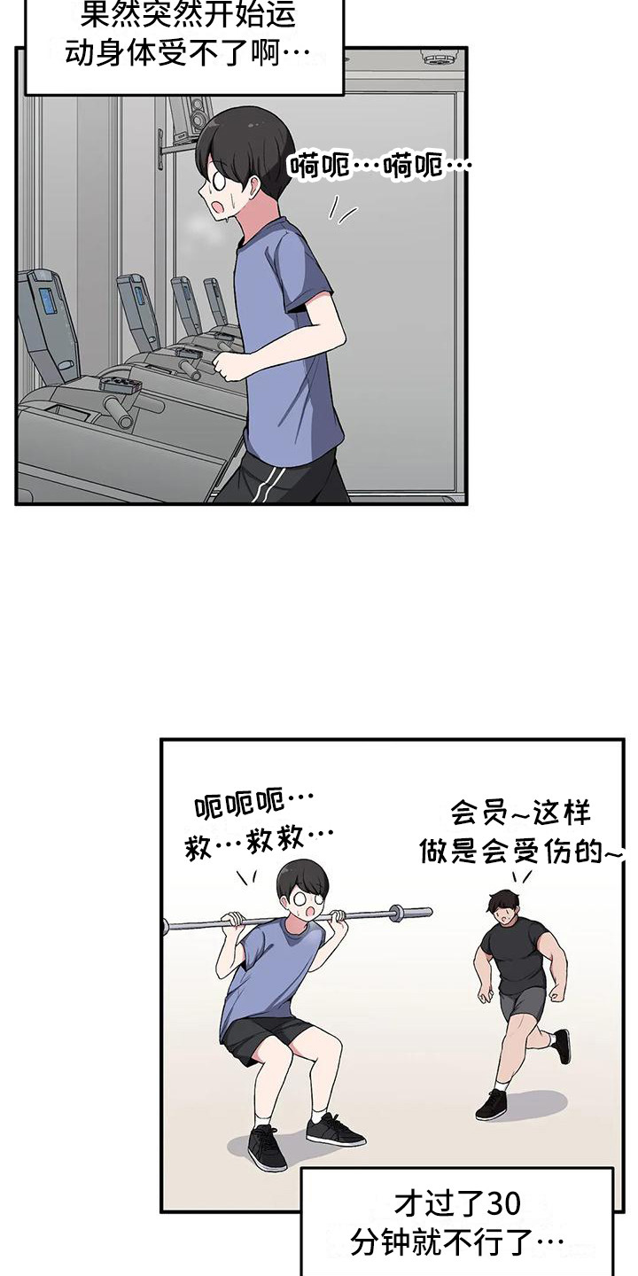 极致反差化妆漫画,第20话1图