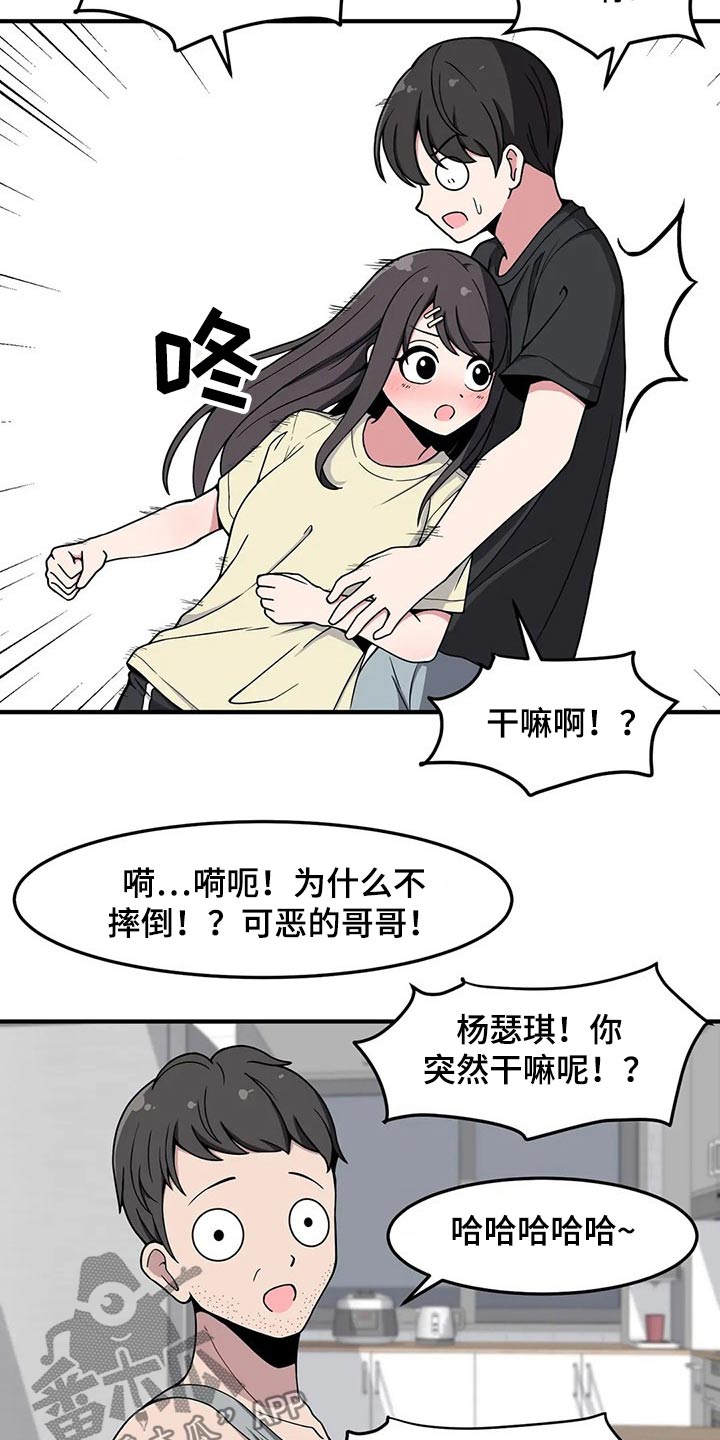 极致反差美漫画,第32话2图