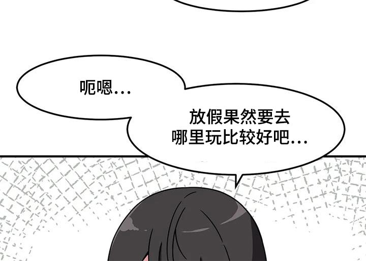 极致反差小说阅读漫画,第63话1图