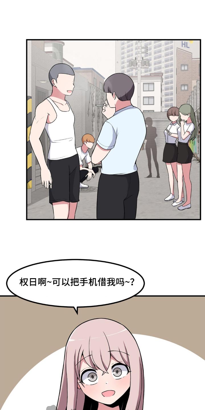 极致反差图片漫画,第150话1图