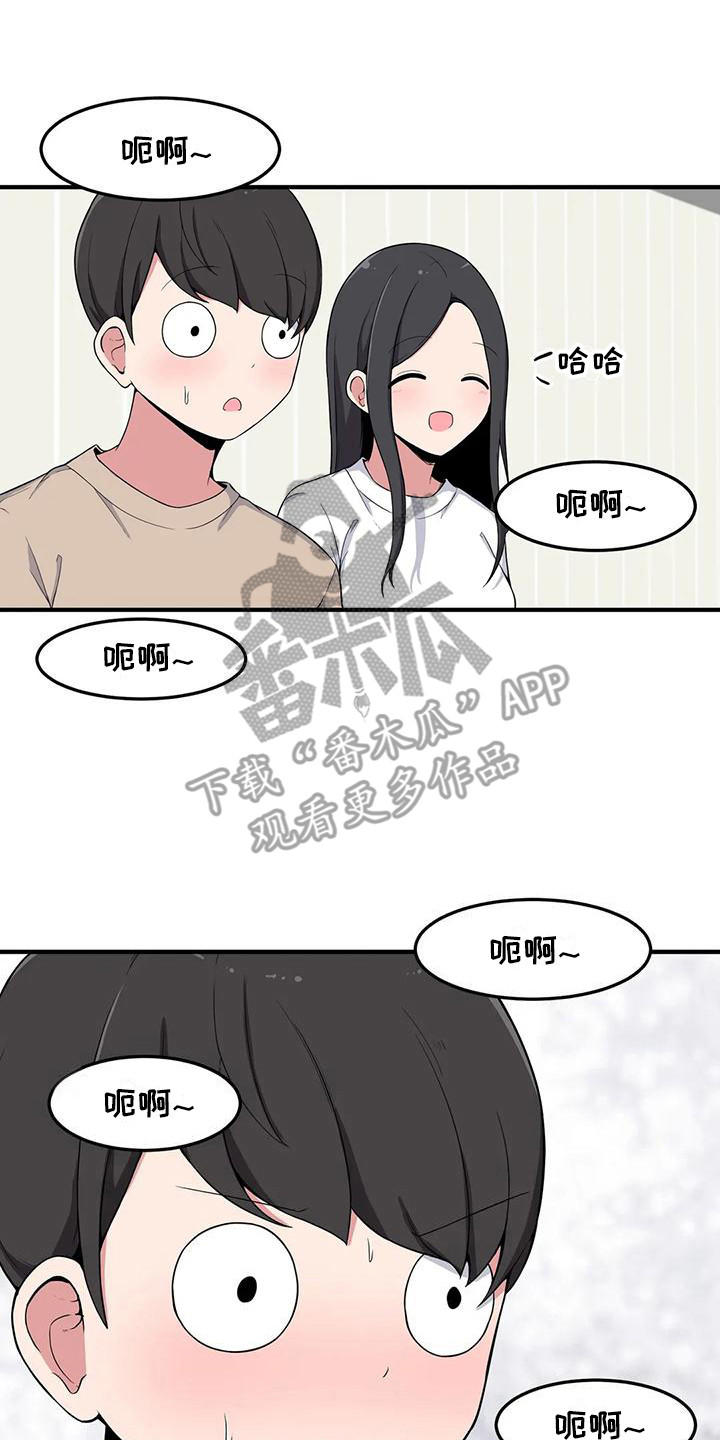 极致反差小说阅读漫画,第8话2图