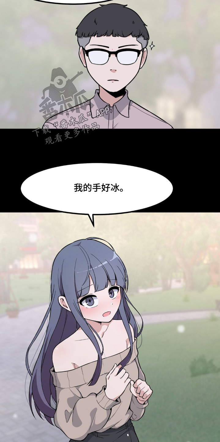 极致反差小说阅读漫画,第213话1图