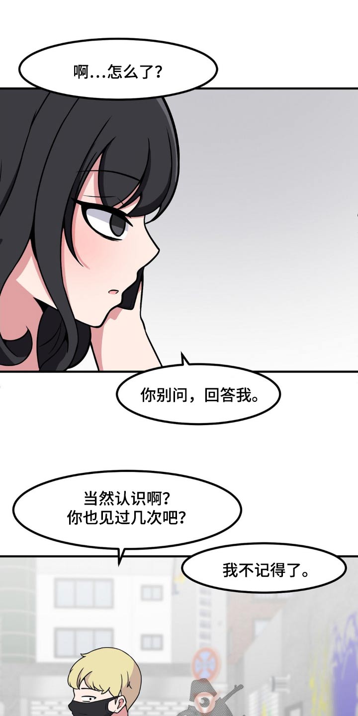极致反差诗句漫画,第149话1图