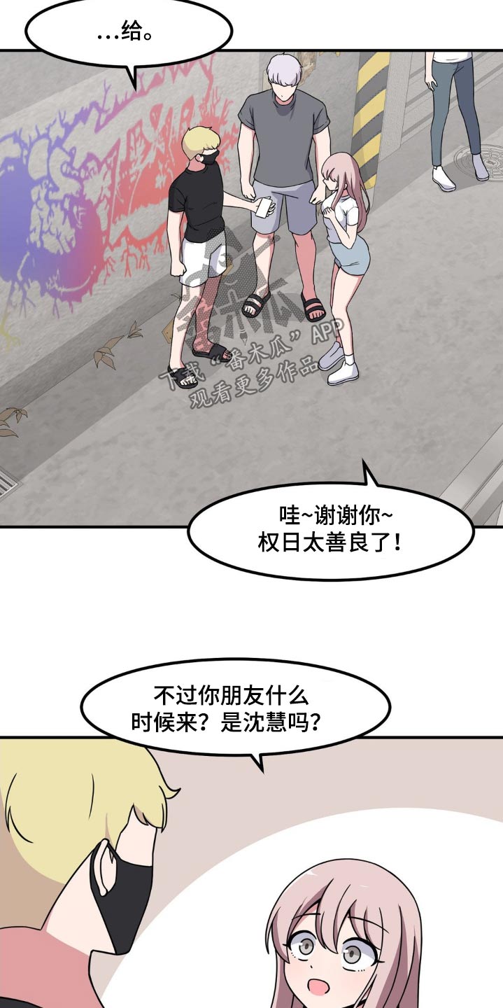 极致反差小说阅读漫画,第150话1图