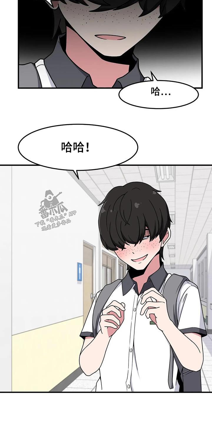 极致反差妆漫画,第48话2图