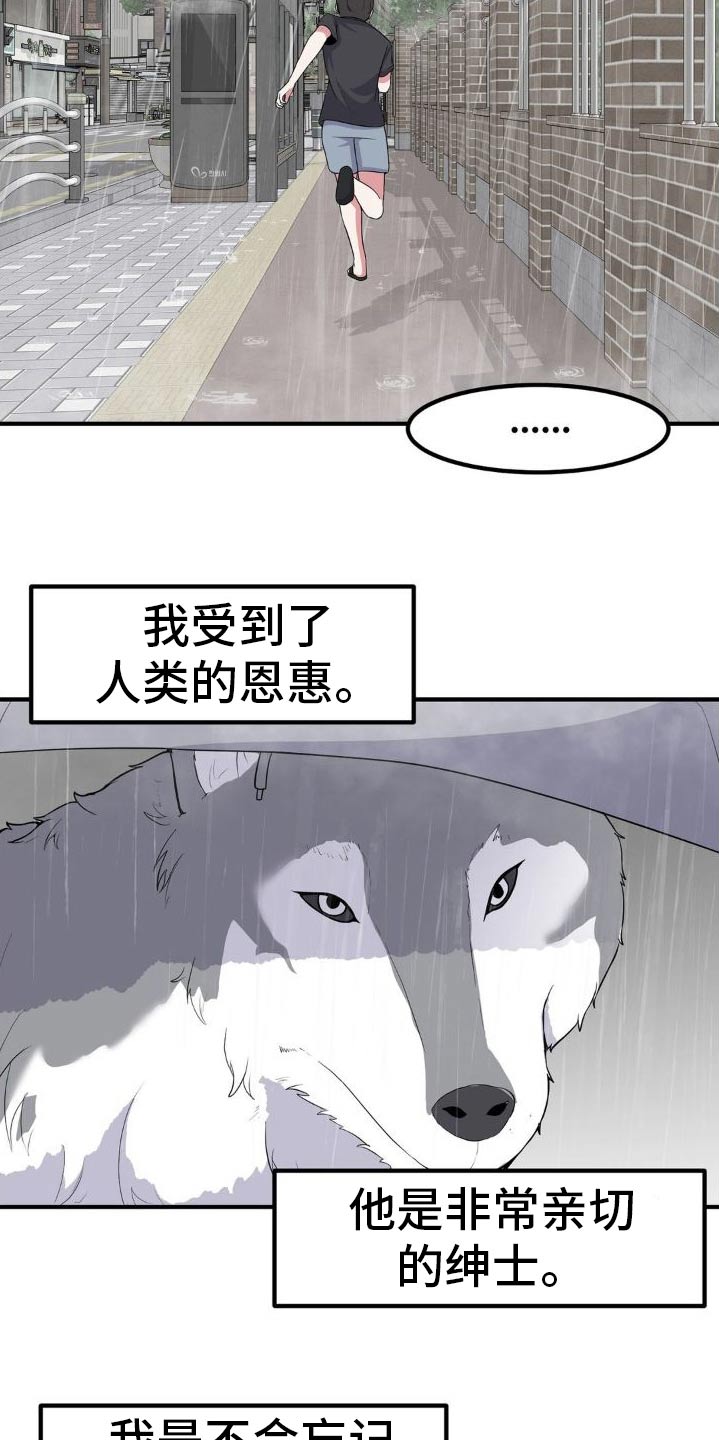 极致反差漫画,第128话2图