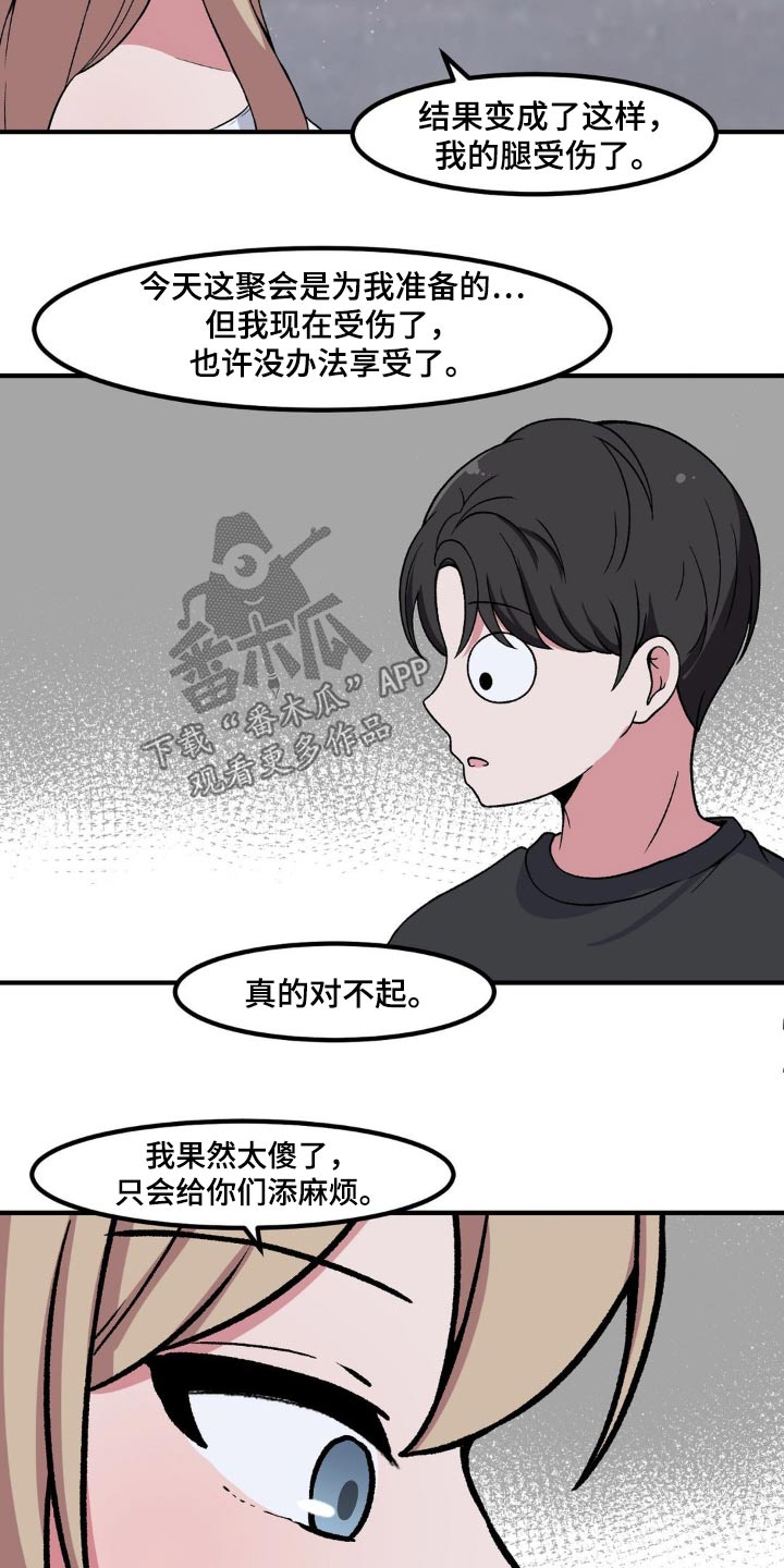 极致反差人生漫画,第174话2图