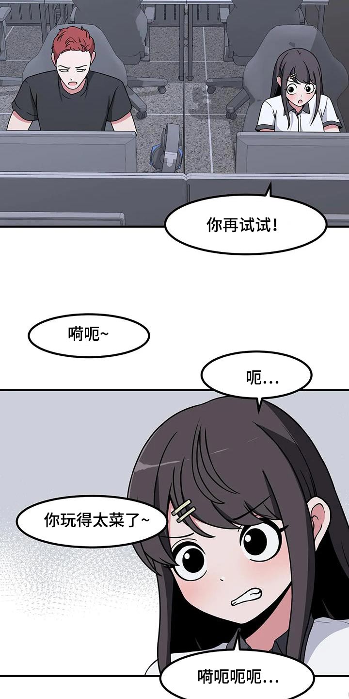 极致反差小说阅读漫画,第116话1图
