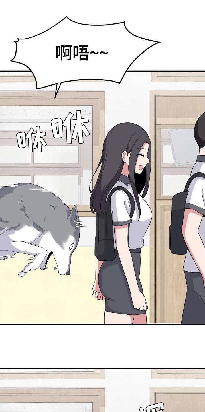 极致反差小说阅读漫画,第130话1图