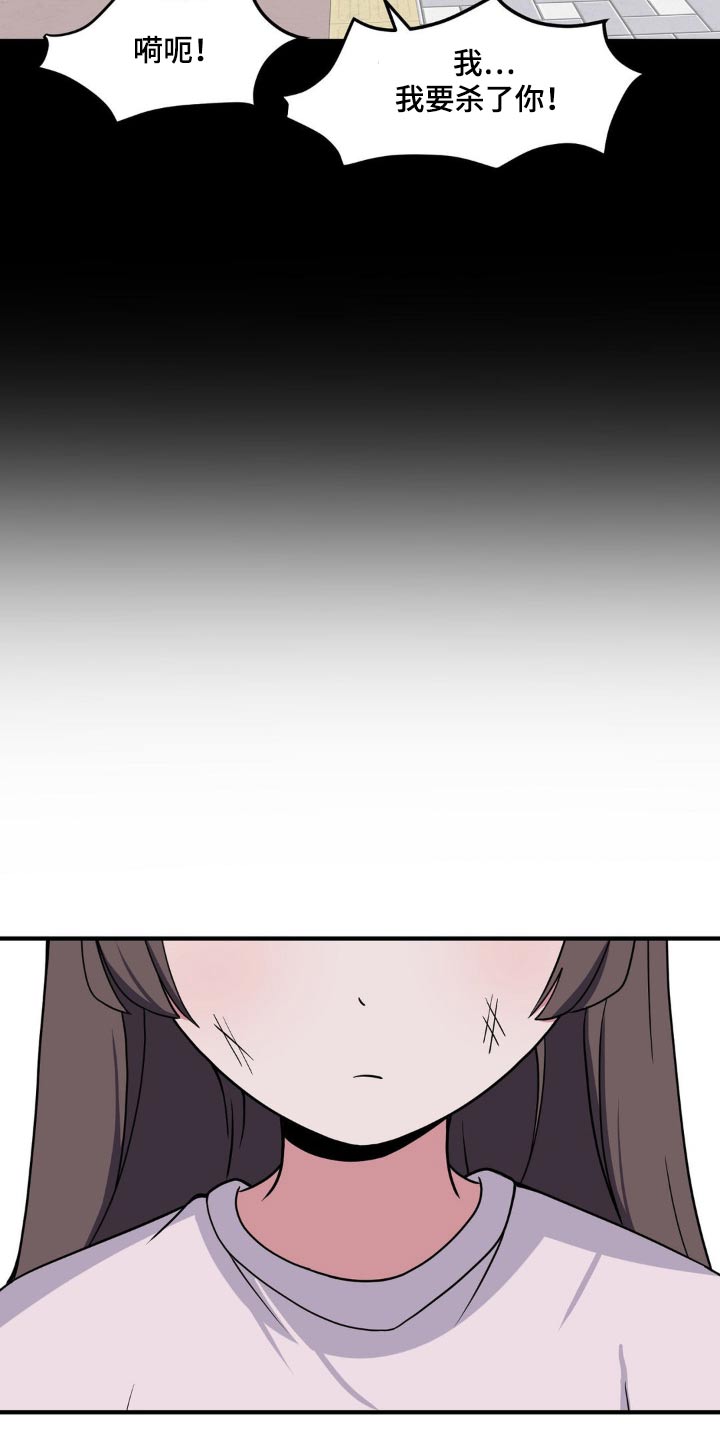 极致反差小说阅读漫画,第159话2图