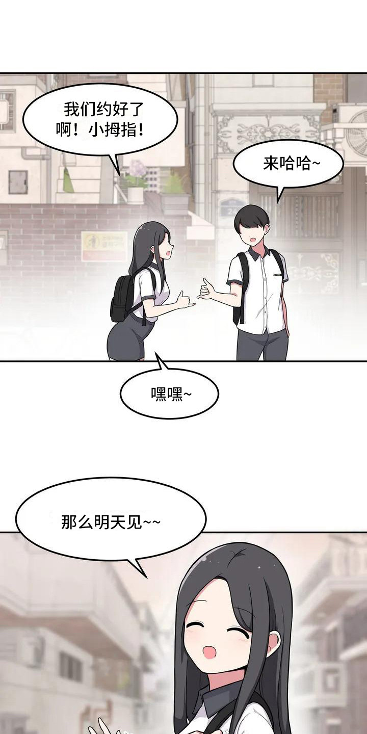 极致反差漫画,第2话1图