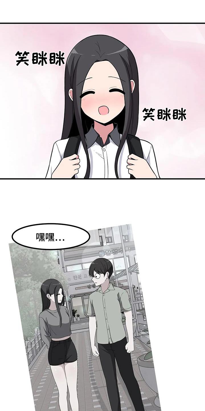 极致反差漫画,第99话2图