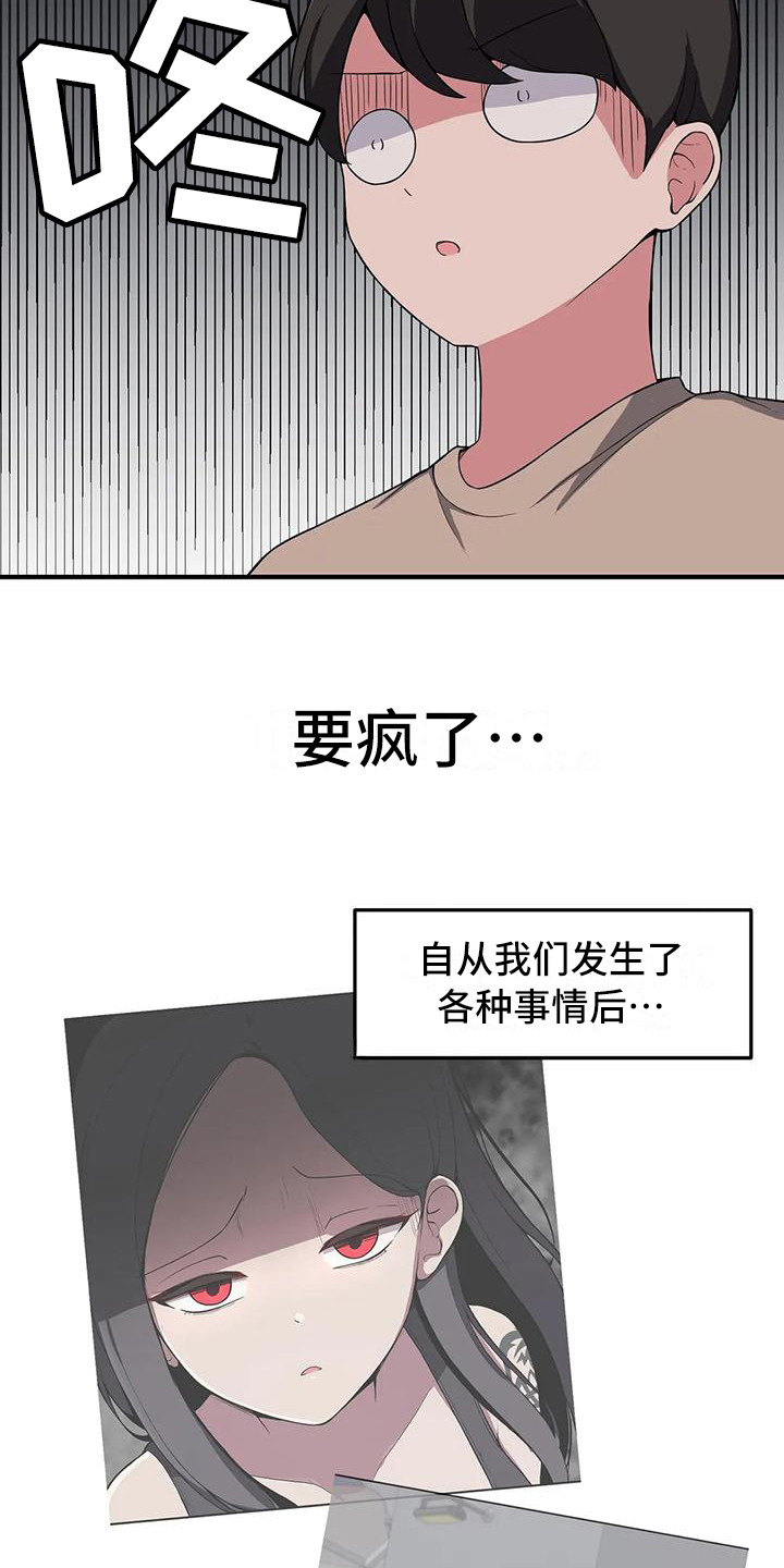 极致的s型身材漫画,第7话2图