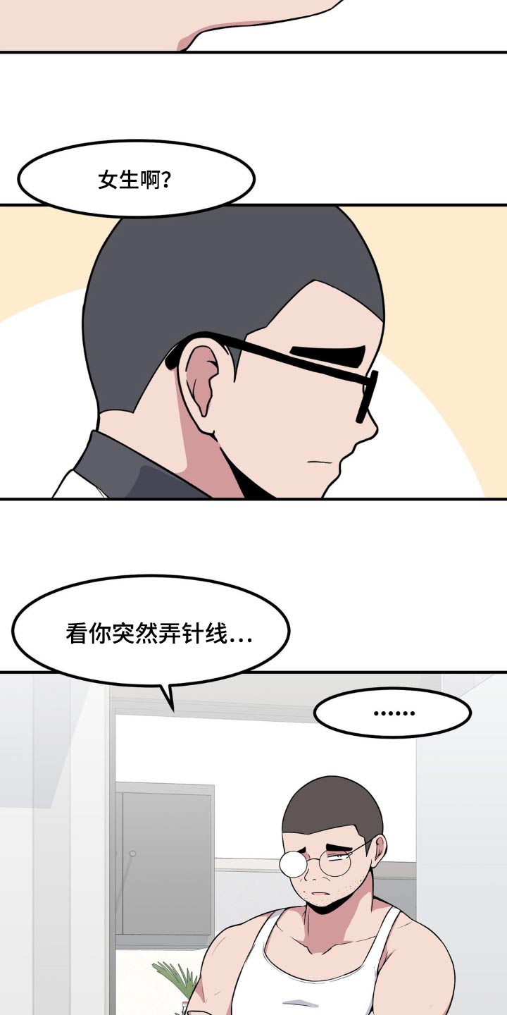 极致翻译漫画,第117话2图