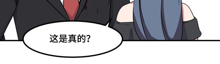 极致反差人生漫画,第121话2图