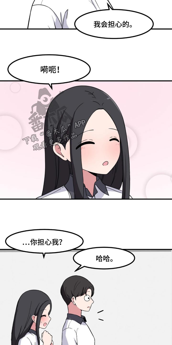 极致反差漫画,第160话2图