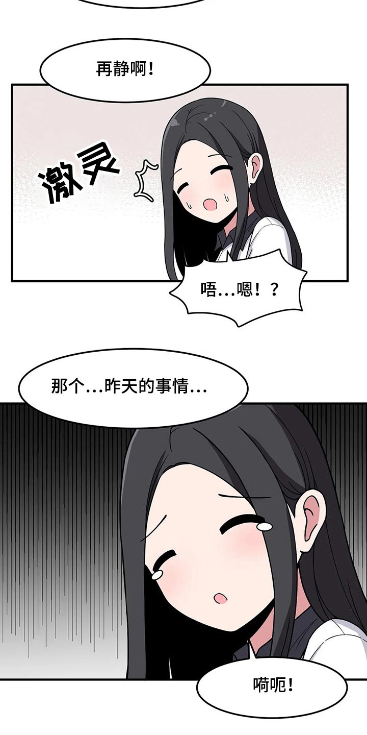 极致反差漫画,第36话2图