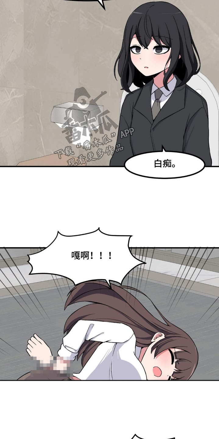 极致反差感漫展漫画,第164话1图