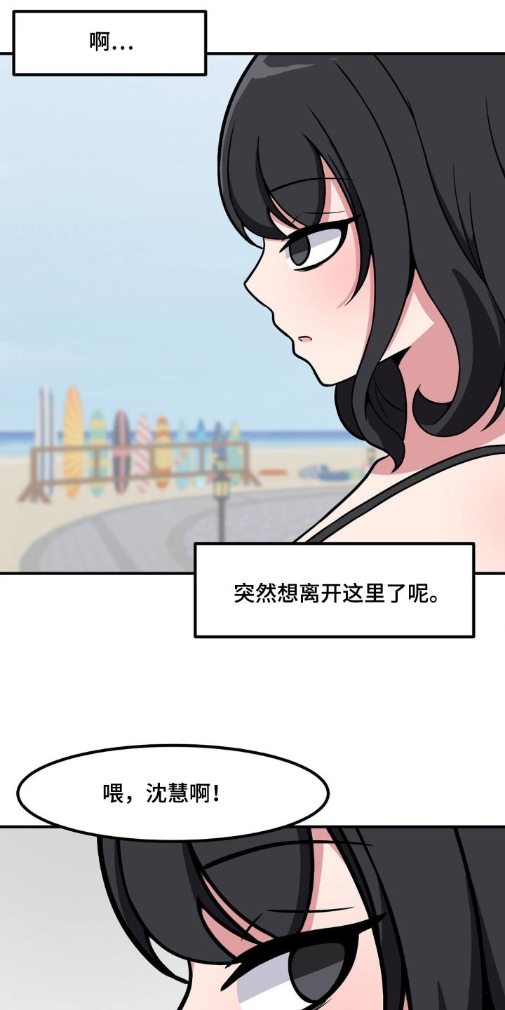 极致反差效果漫画,第142话2图