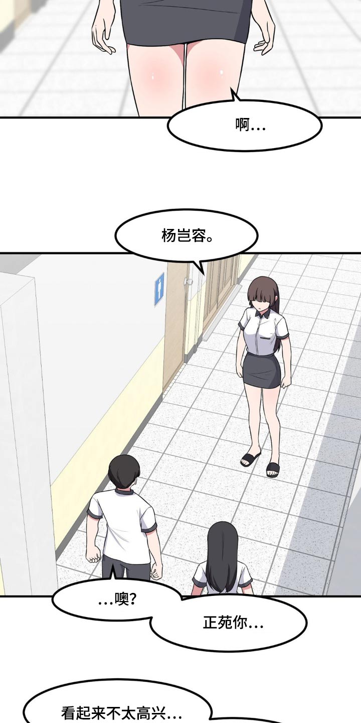 极致印象苹果免费版漫画,第160话2图