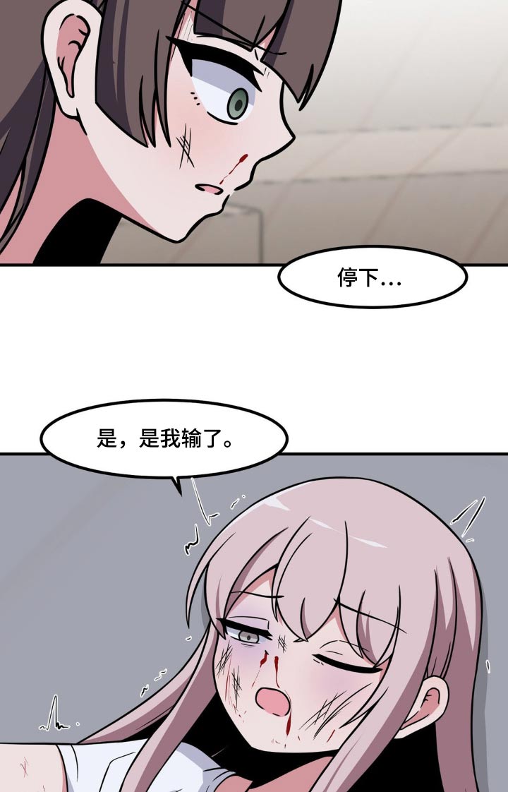 极致反差小说漫画,第158话2图