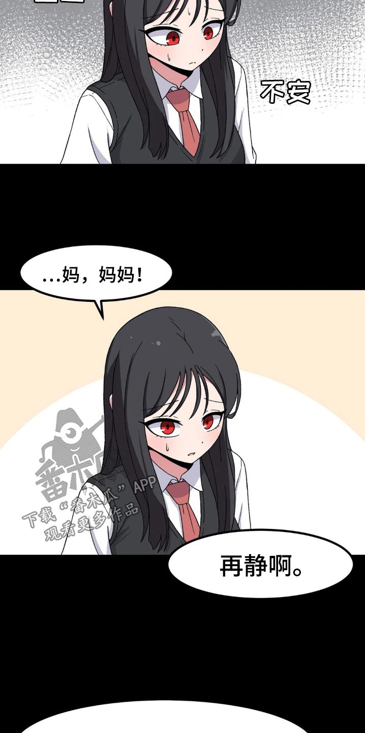 极致反差妆漫画,第184话1图