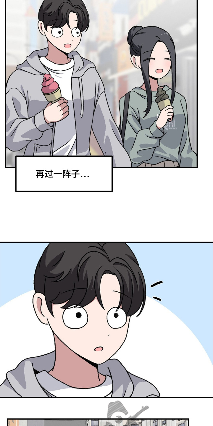 极致反差漫画,第206话2图