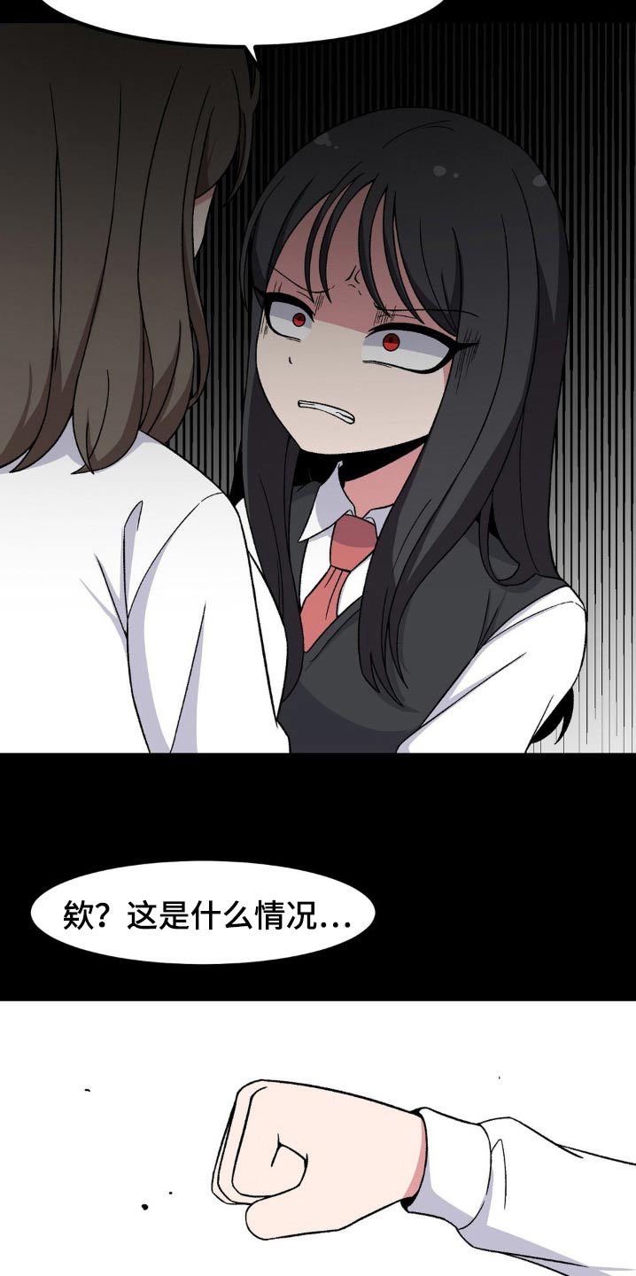 极致反差小说阅读漫画,第183话1图