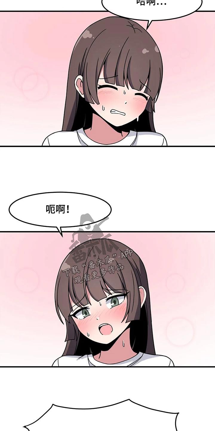 极致反差诗句漫画,第56话1图