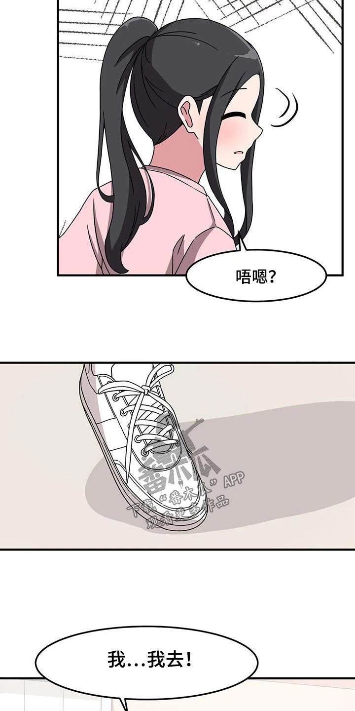 极致反差H1V1笔趣阁漫画,第82话1图