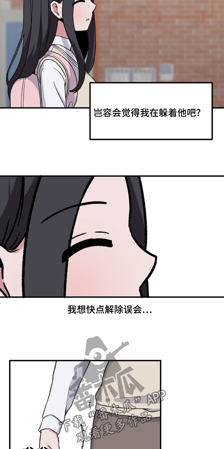 极致反差小说阅读漫画,第200话2图